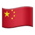 :china: :china:
