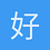 好好学习天天向上asdf