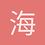 海啸时代