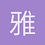 雅思九分达人